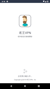 老王加速最新版v2.2.21下载android下载效果预览图
